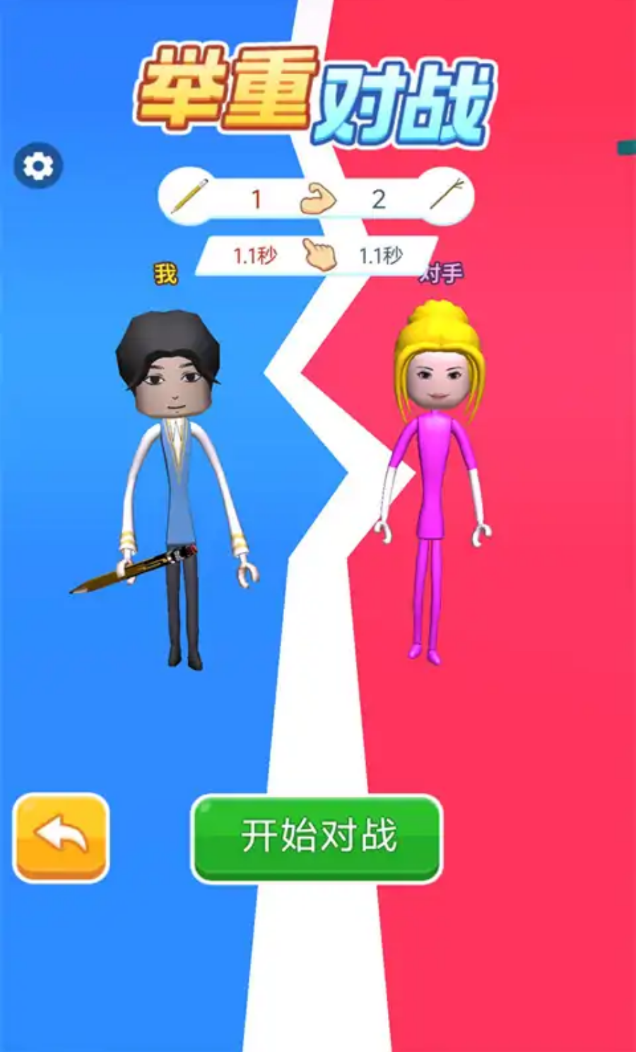 疯了个神小游戏-2 疯了个神小游戏