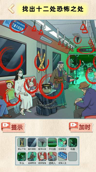 地府来找茬游戏安卓版