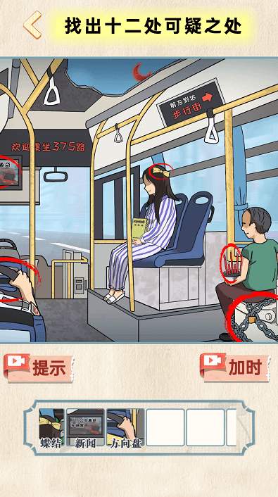地府来找茬游戏安卓版-1 地府来找茬游戏安卓版