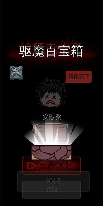 猛鬼宿舍超大房间无限金币版-2 猛鬼宿舍超大房间无限金币版