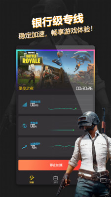 雷神加速器APP-2 雷神加速器APP