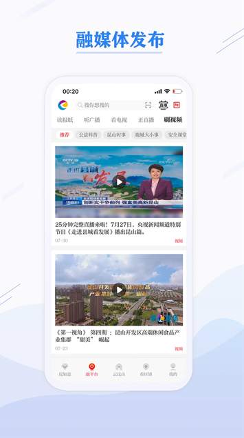 第一昆山app最新版