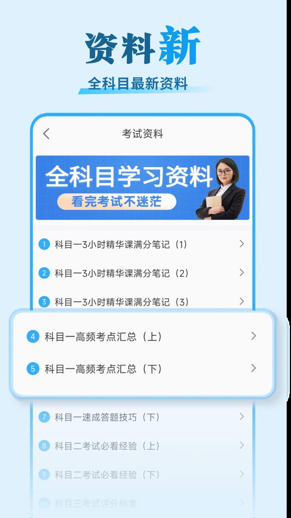 安心驾考最新版