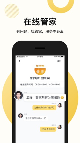 恒大智慧社区-1 恒大智慧社区