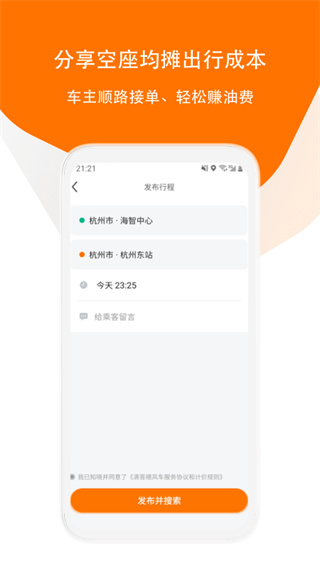 滴答出行司机版