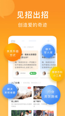 小鹿情感先生-2 小鹿情感先生
