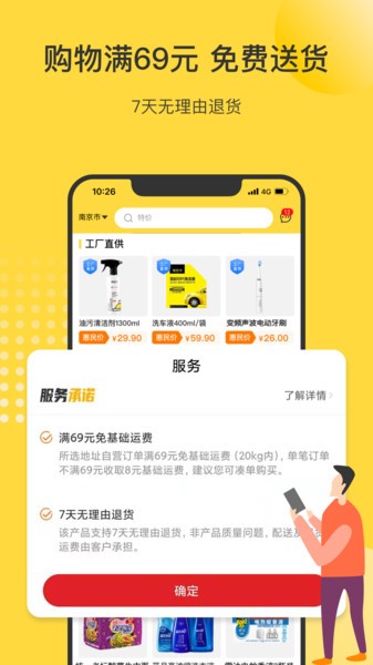 市民好生活最新版