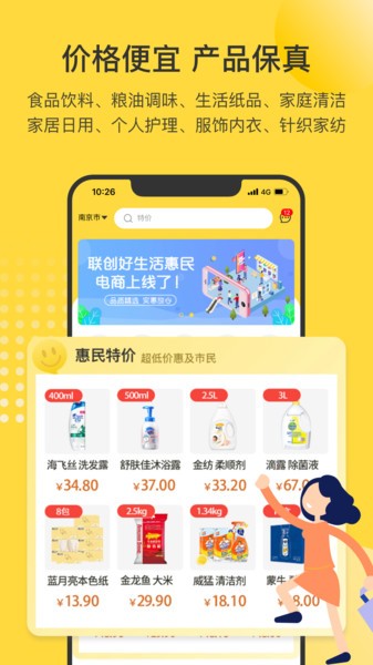 市民好生活最新版-1 市民好生活最新版