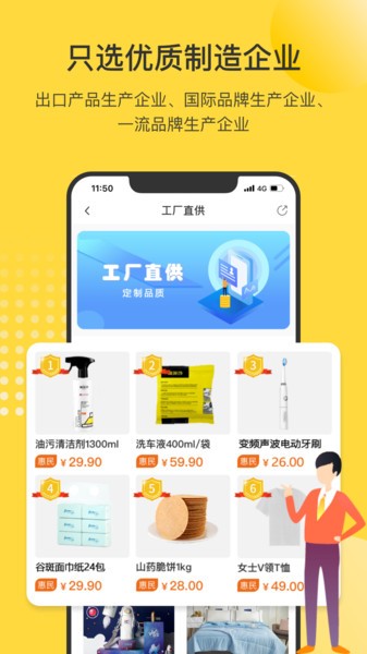 市民好生活最新版-2 市民好生活最新版