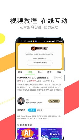51自学网HD版-1 51自学网HD版