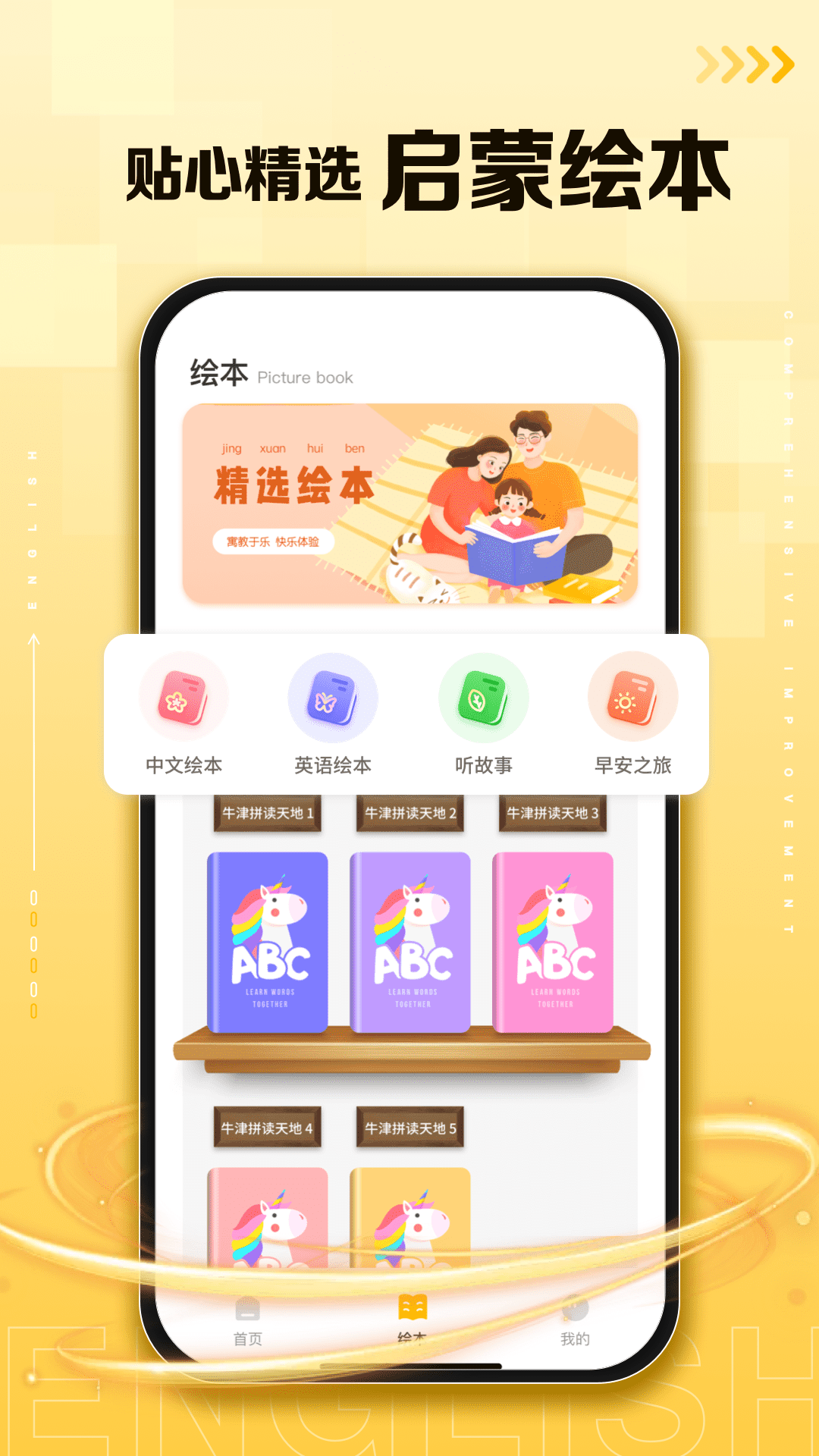 口袋英语app最新版
