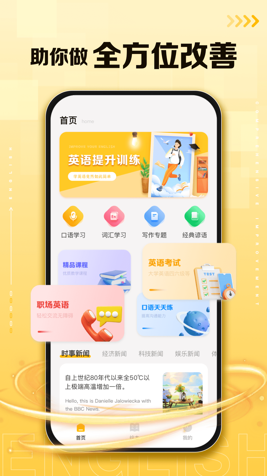 口袋英语app最新版-1 口袋英语app最新版
