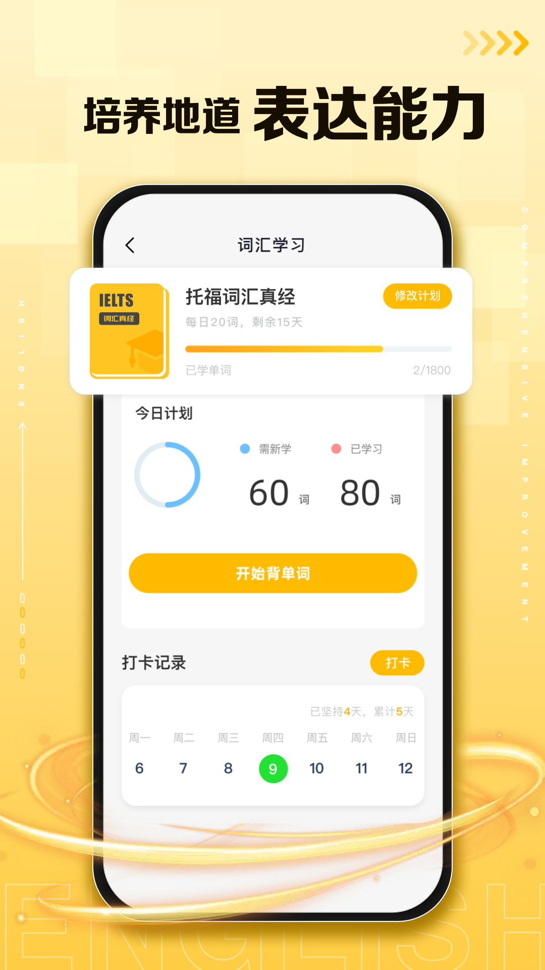 口袋英语app最新版-2 口袋英语app最新版