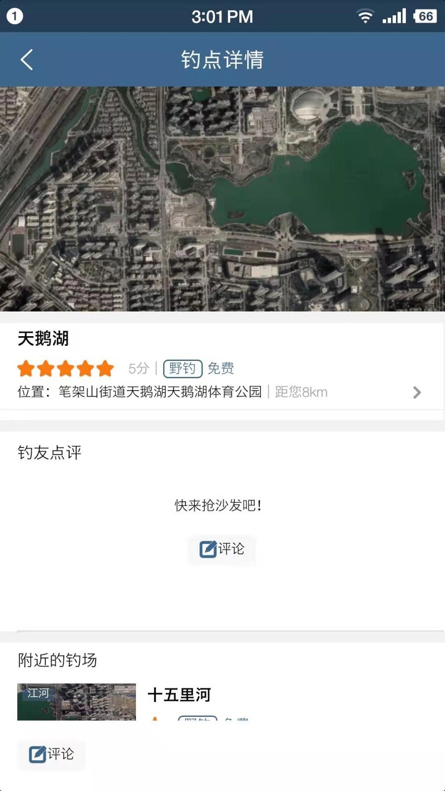 掌上天气通生活实用天气预报-1 掌上天气通生活实用天气预报