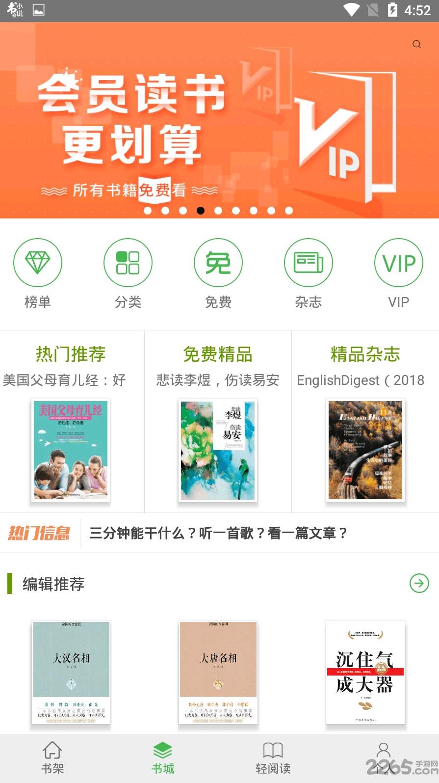 书巢阅读2022