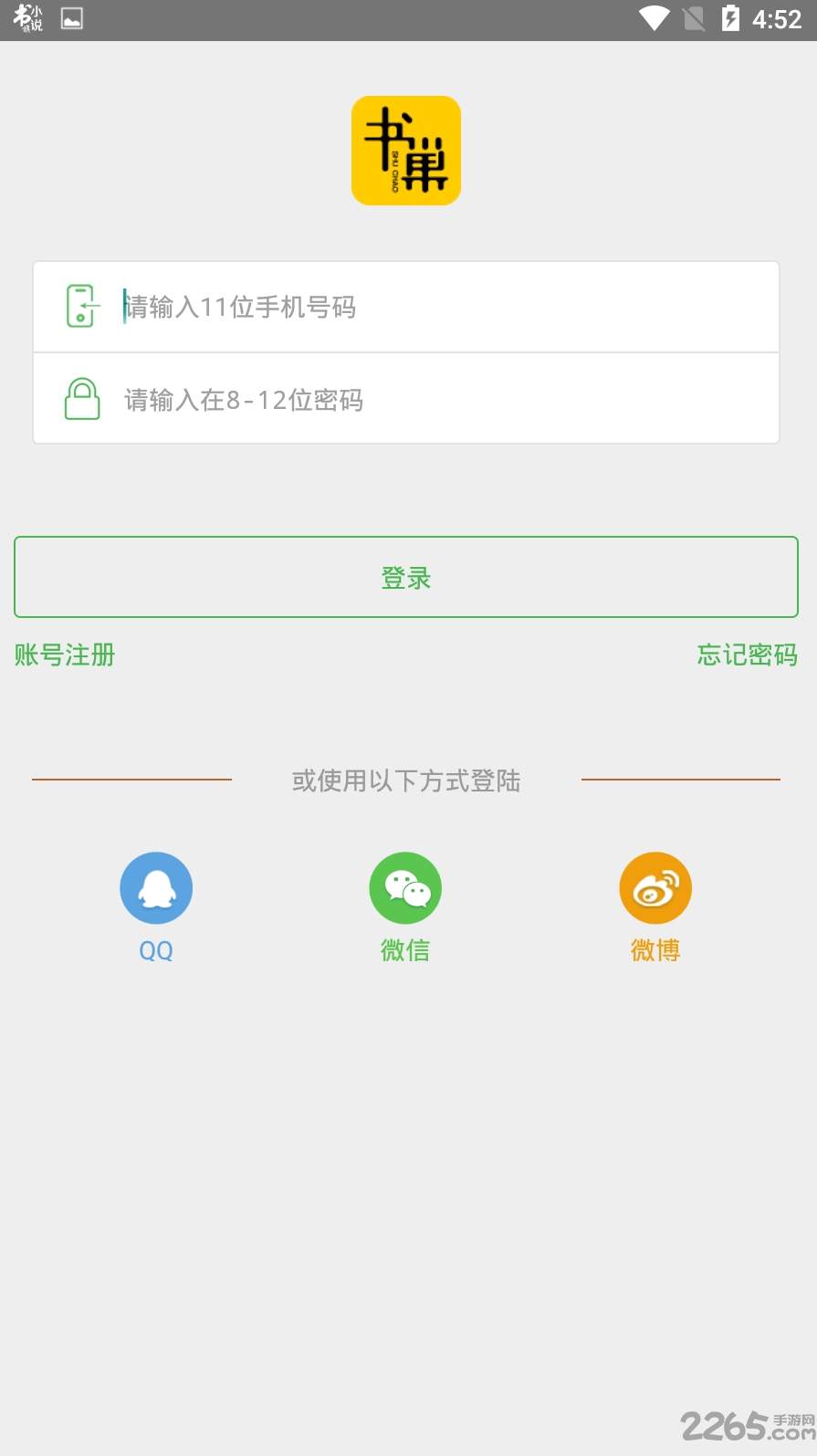 书巢阅读2022-1 书巢阅读2022