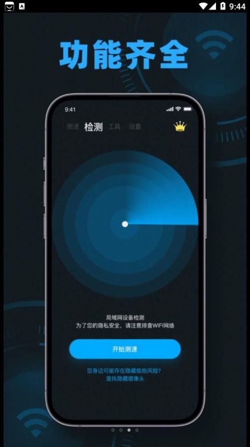 无线网网速测速-1 无线网网速测速