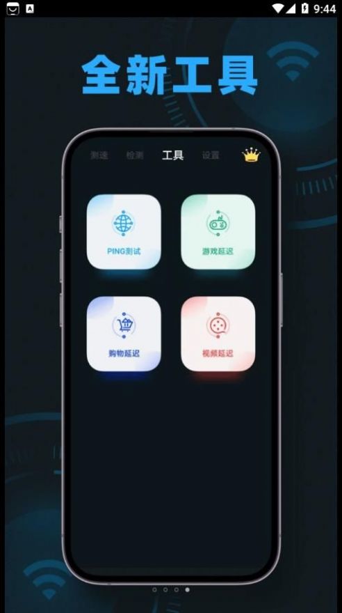 无线网网速测速-2 无线网网速测速