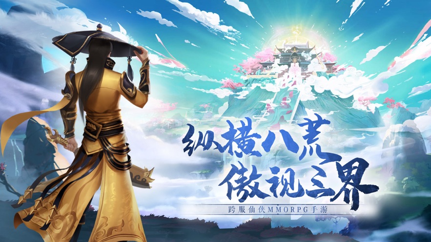 神界八荒红包版1