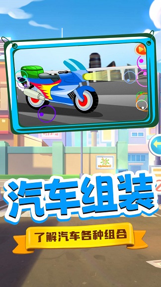 宝宝魔法工程车3