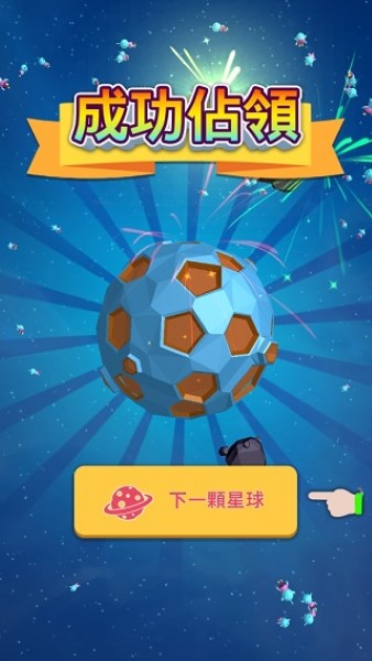 驱逐外星人安卓版2