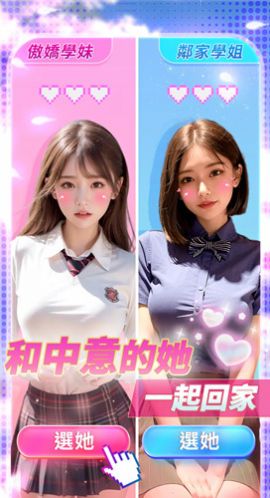 少女的邂逅游戏官方安卓版2
