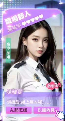 少女的邂逅游戏官方安卓版1