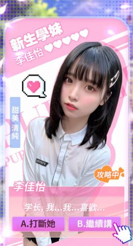 少女的邂逅游戏官方安卓版3