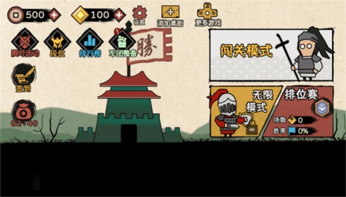 纸上谈兵模拟器手游1