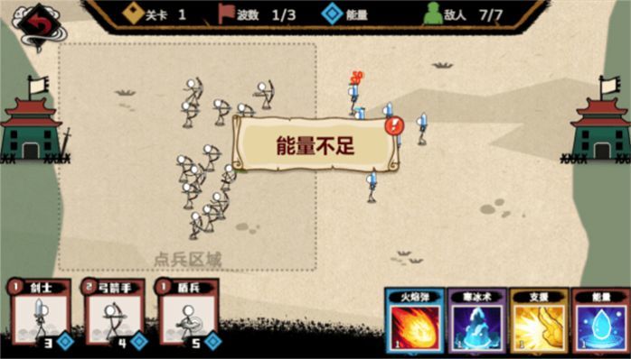 纸上谈兵模拟器手游3
