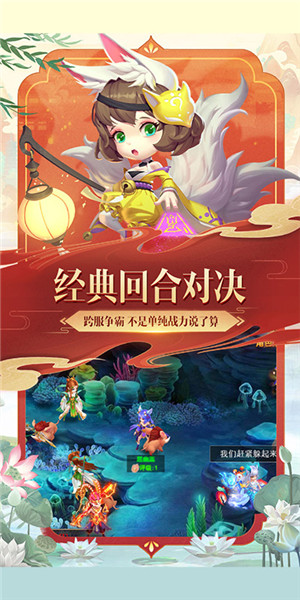 西游记口袋版折扣端3