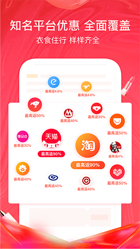 美逛app官方版