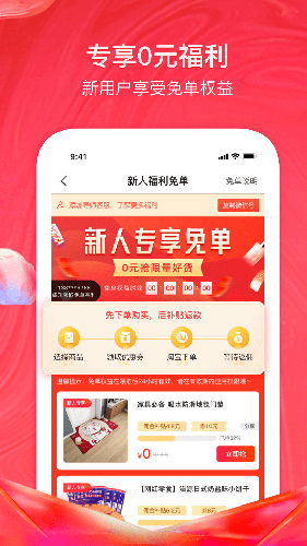 美逛app官方版-1 美逛app官方版