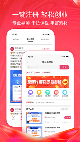 美逛app官方版-2 美逛app官方版