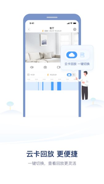 登虹云视频手机版