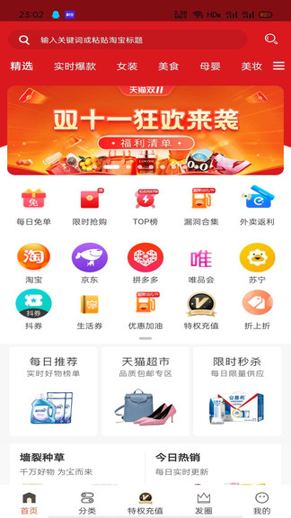 巨省购2