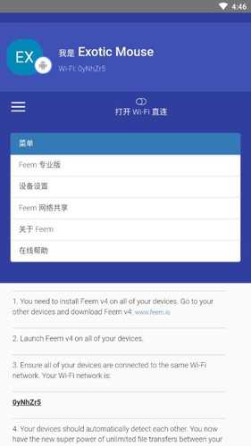 feem专业去广告版-2 feem专业去广告版