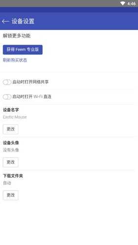 feem专业去广告版-1 feem专业去广告版