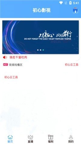 初心影视app官方免费版3