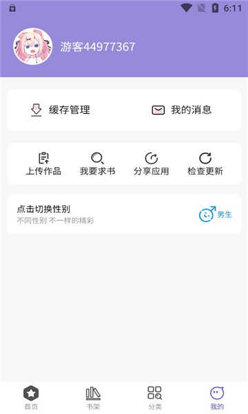 呀哈漫画3