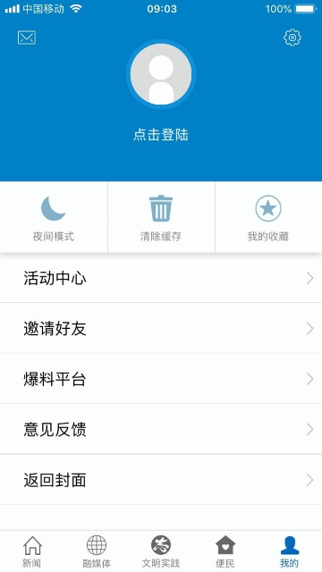 秀美昌江app最新版1