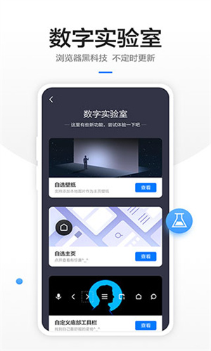 360浏览器迷你版手机版1