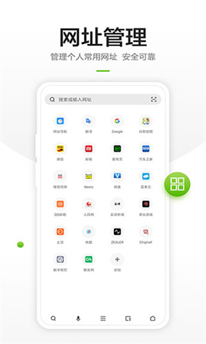 360浏览器迷你版手机版2