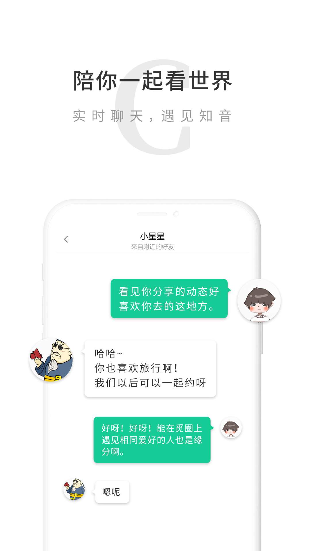 觅圈app官方版2