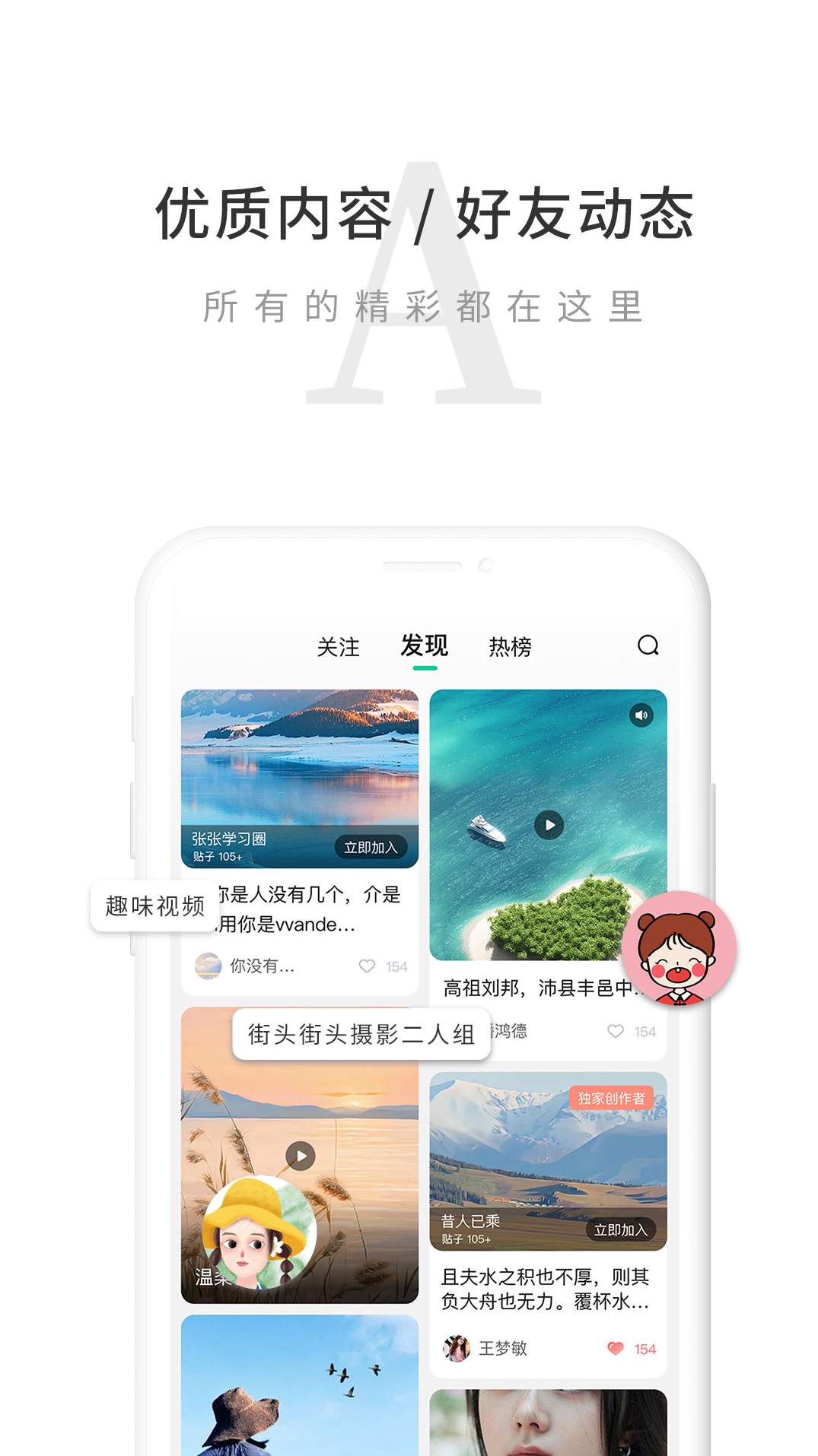 觅圈app官方版3