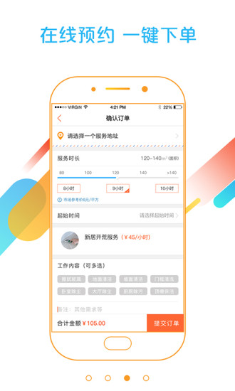 阿拉家政