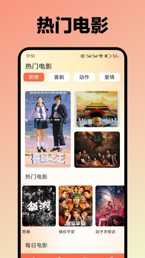 松子影视app