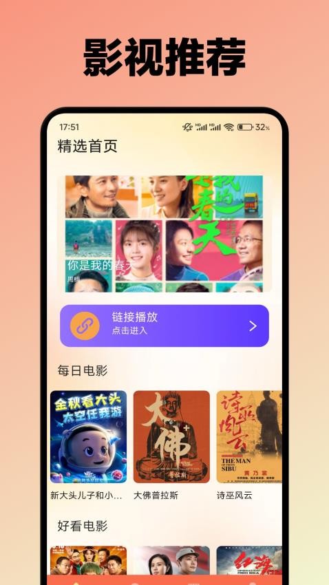 松子影视app
