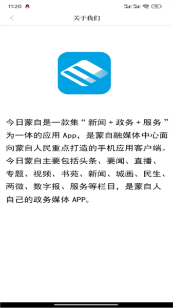 今日蒙自新闻网2