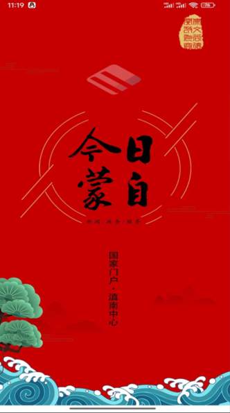 今日蒙自新闻网3